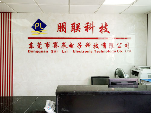朋聯(lián)科技